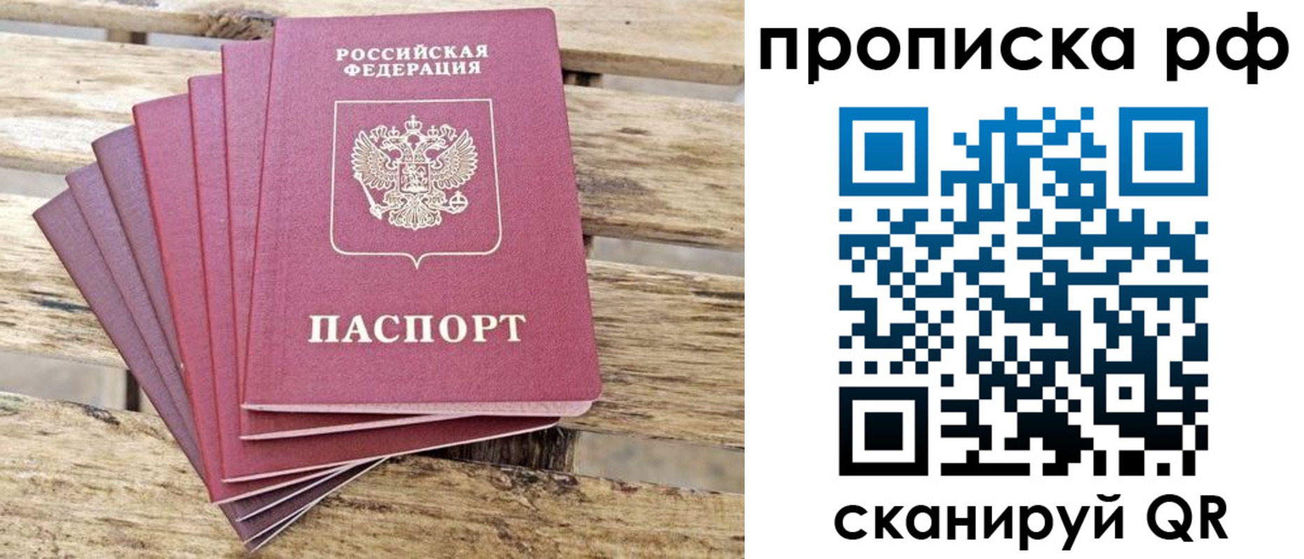 временная регистрация гарантия в Заполярном