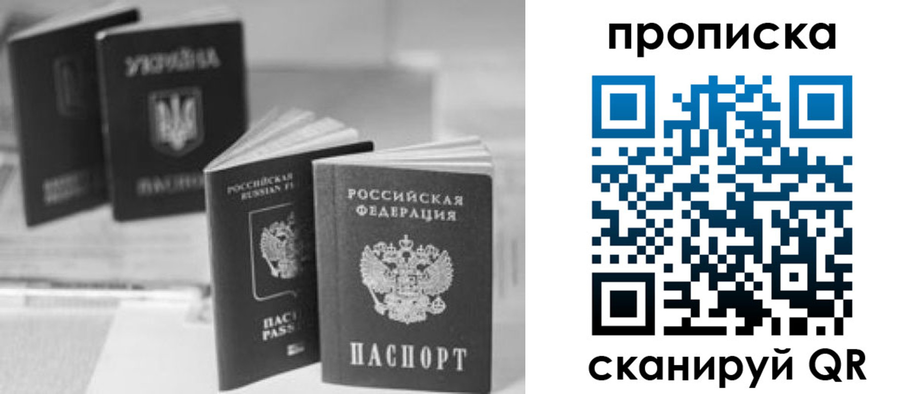 прописка в квартире в Заполярном