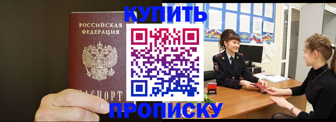 пропишу в квартире в Заполярном