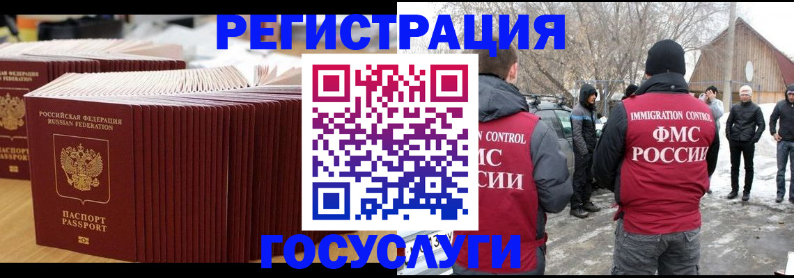 прописка 2025 в Заполярном