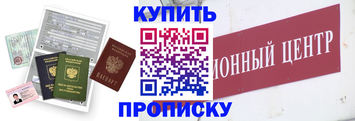 регистрация по РВП в Заполярном