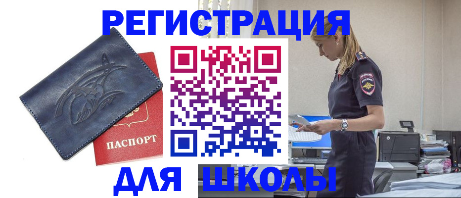 оформление регистрации по договору в Заполярном