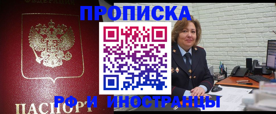 помощь с пропиской от собственника в Заполярном
