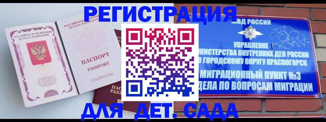 временная регистрация надежно в Заполярном