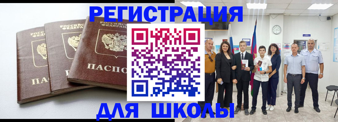 временная регистрация надежно в Заполярном