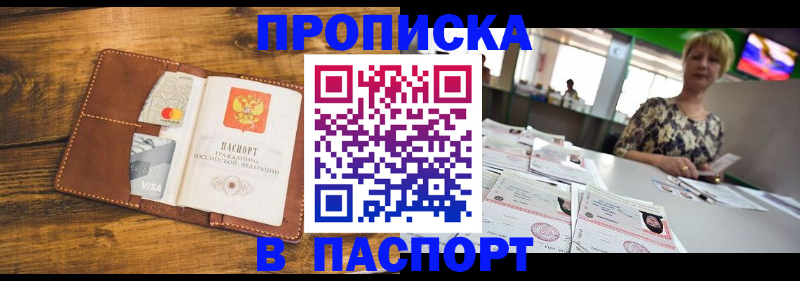 прописка для детского сада в Заполярном